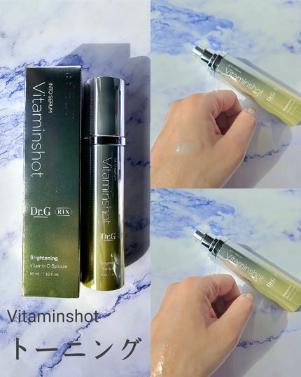 RTXセラム ビタミンショット/Dr.G/美容液を使ったクチコミ(5枚目)