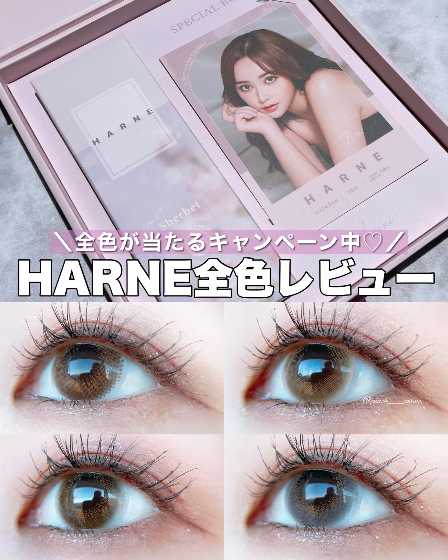 HARNE 1day/HARNE/ワンデー(1DAY)カラコンを使ったクチコミ(1枚目)