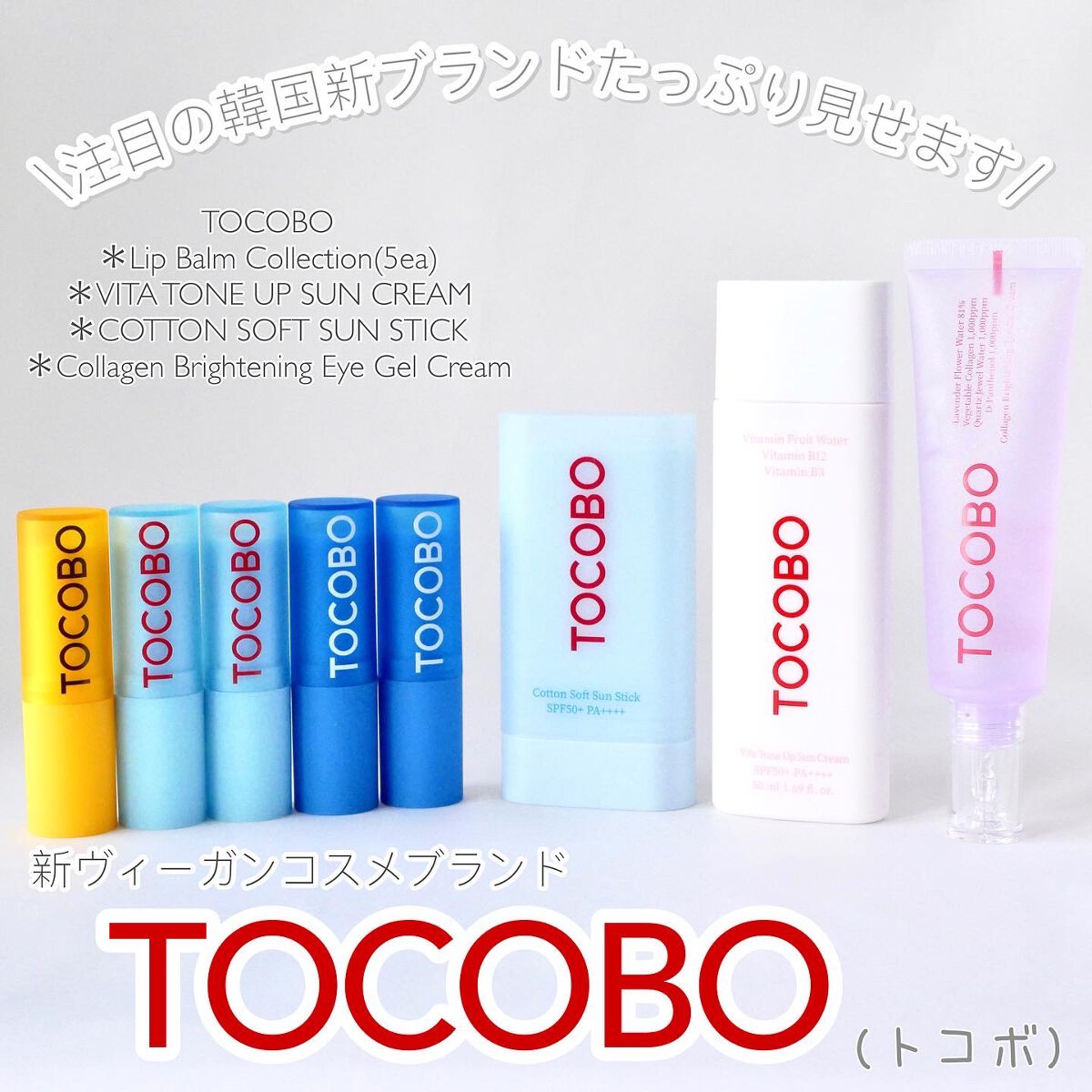 コットンソフトサンスティック/TOCOBO/日焼け止めスティックを使ったクチコミ（1枚目）