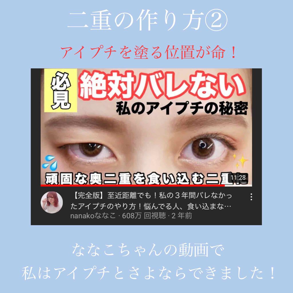 ダブルアイリキッド/Automatic Beauty/二重まぶた用アイテムを使ったクチコミ（1枚目）