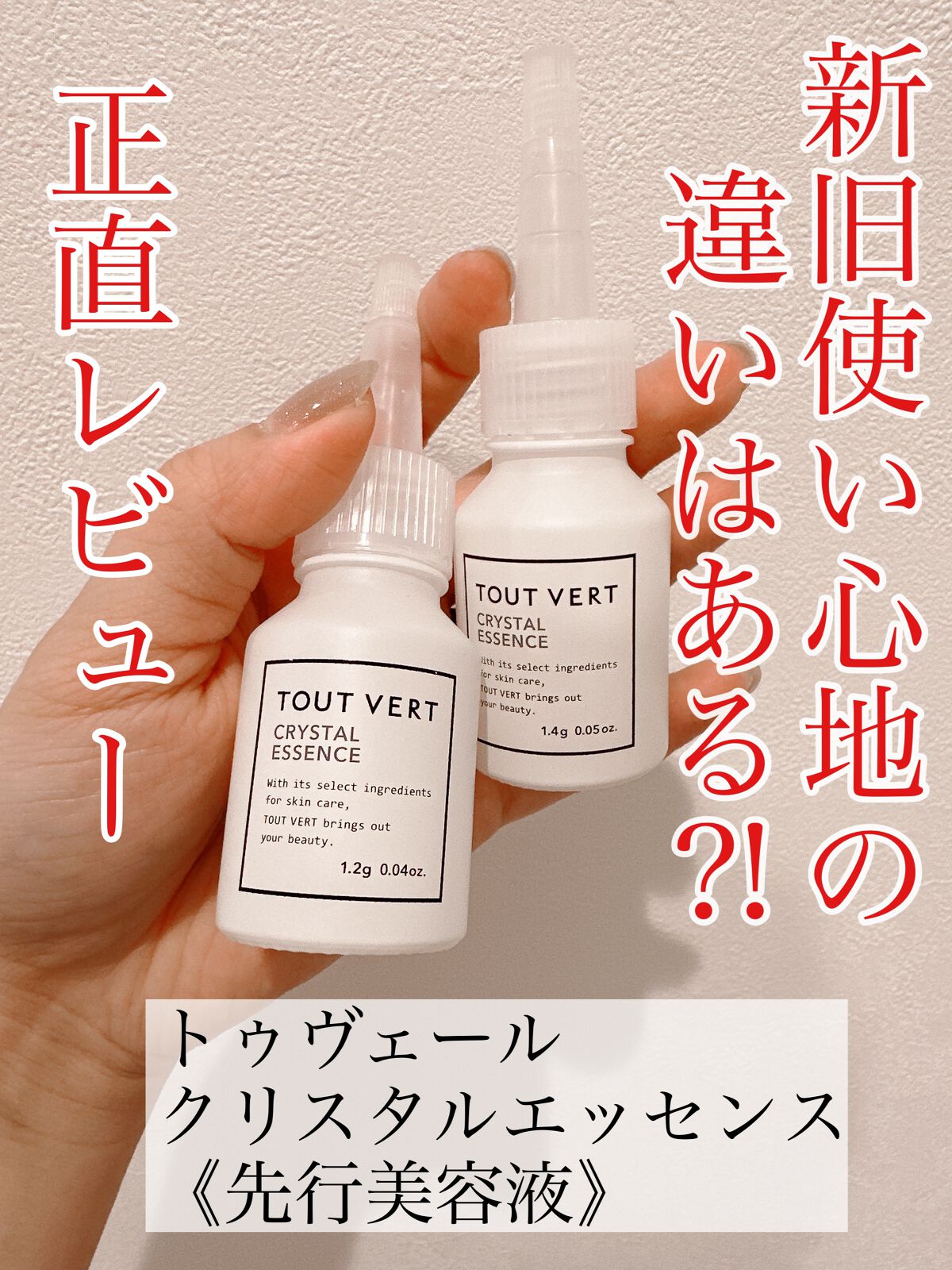 トゥベール】クリスタルエッセンス×3本