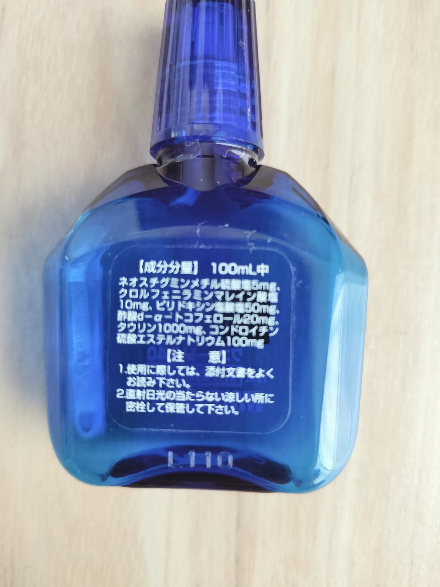 ワコーリス40（医薬品）/matsukiyo/その他を使ったクチコミ（2枚目）