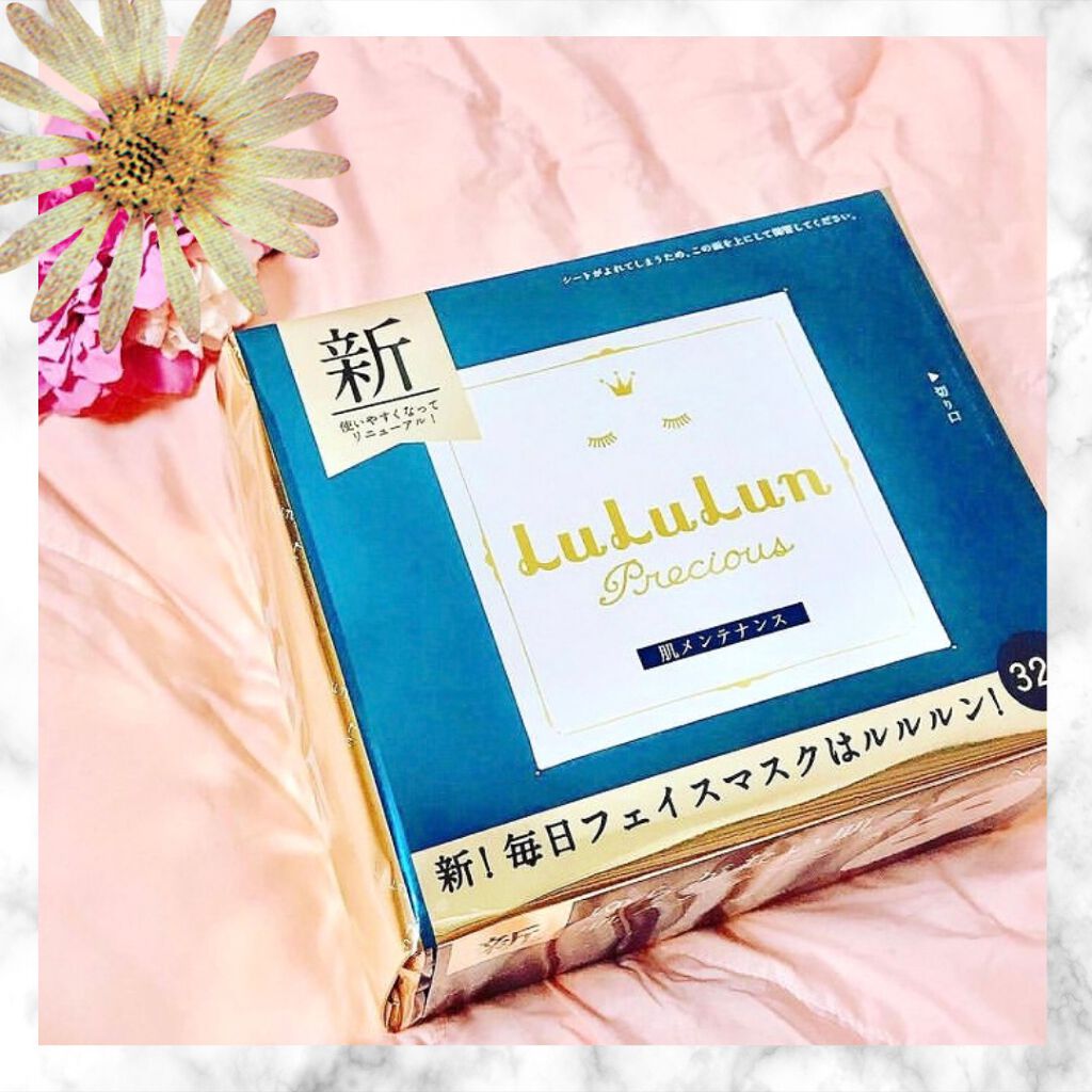 ルルルンプレシャス GREEN(バランス)【旧】/ルルルン/シートマスク・パックを使ったクチコミ（1枚目）