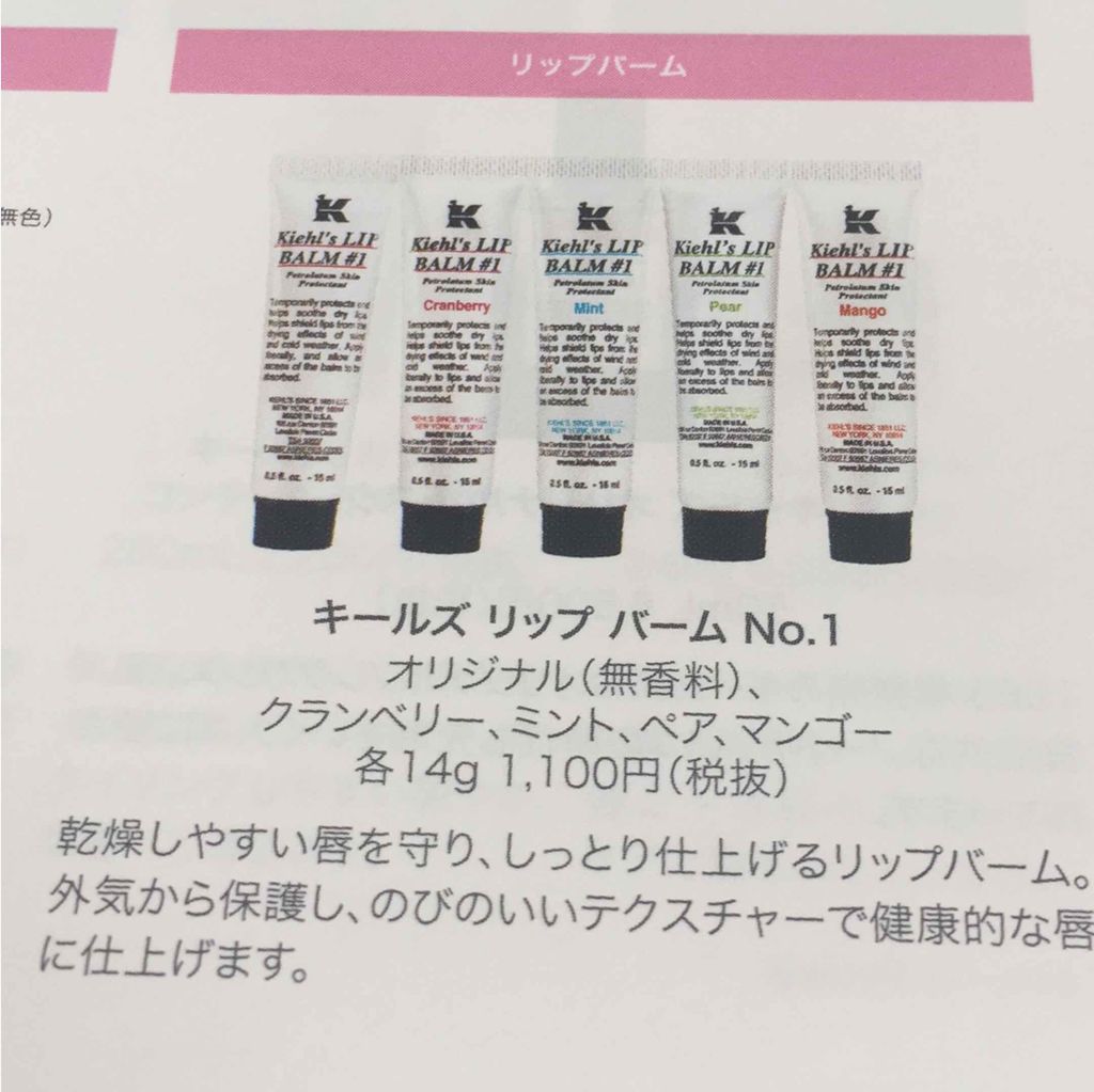 m.m on LIPS 「唇が普段から乾燥して、皮向けしがちですが、こちらの商品がいいと..」(2枚目)