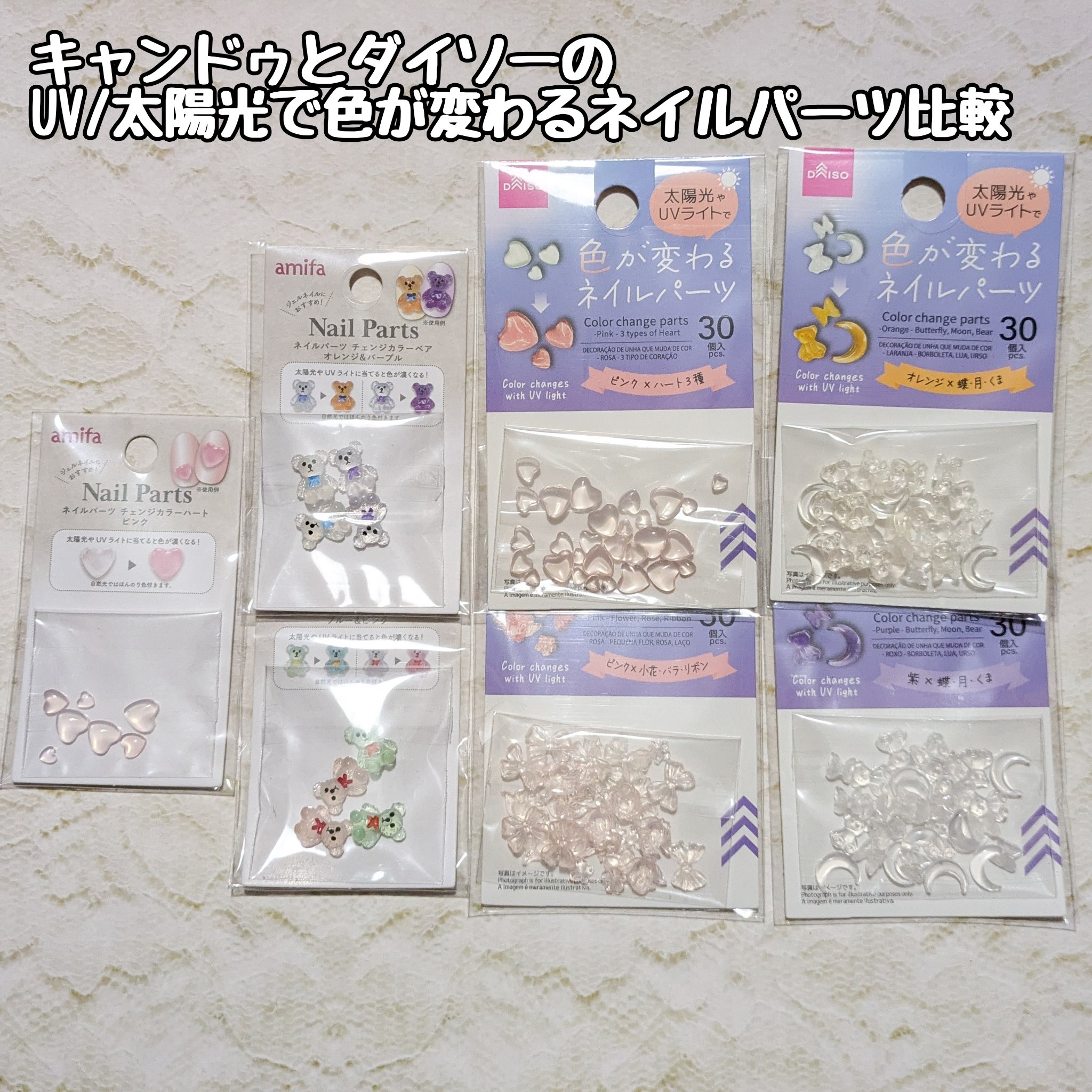 ネイルパーツ/DAISO/ネイルチップ・パーツを使ったクチコミ（1枚目）