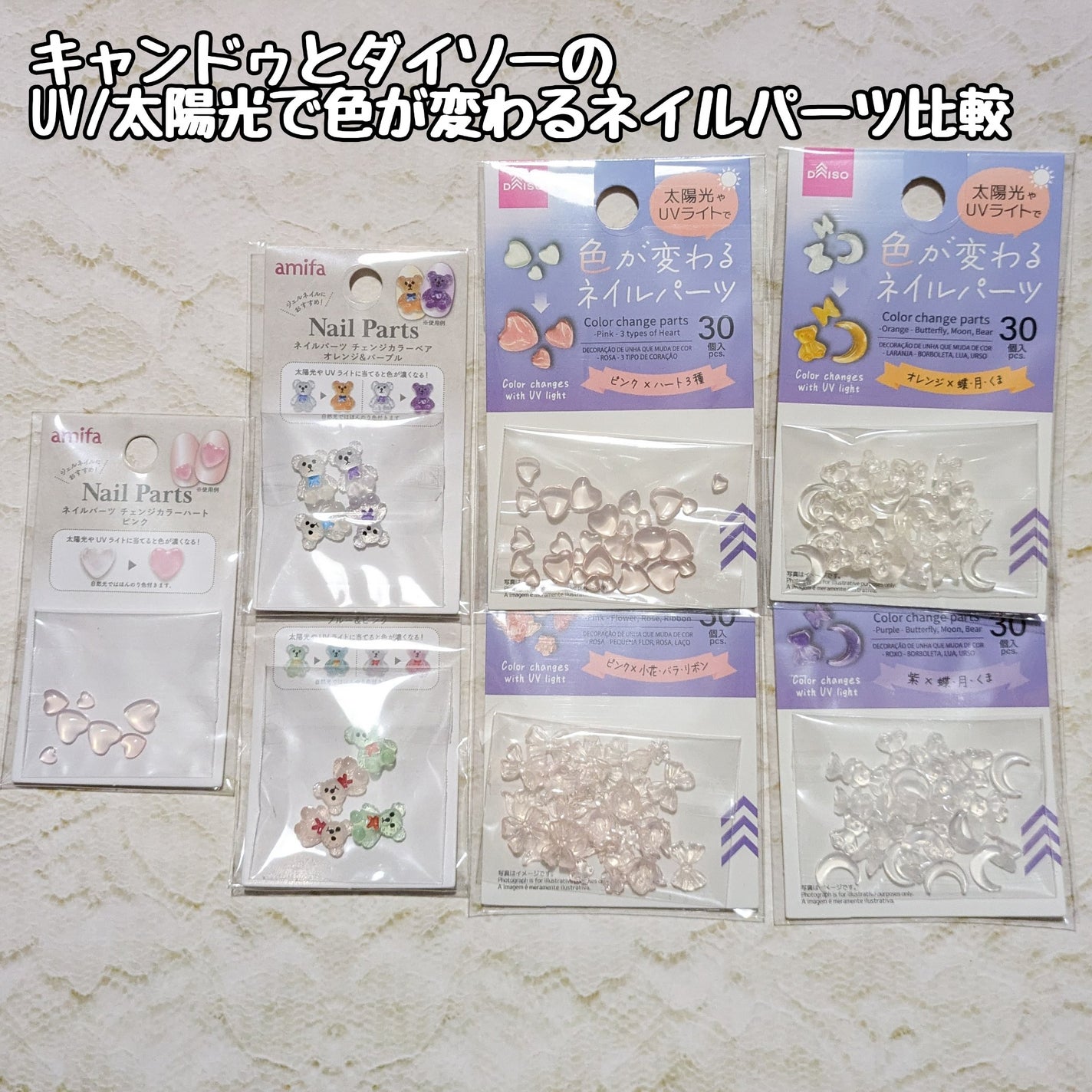 キャンドゥ購入品😄💞/キャンドゥ/その他を使ったクチコミ(1枚目)