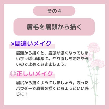 ちゃも on LIPS 「こんにちはちゃもです🐱今回は、一瞬で垢抜けたい人必見！間違いメ..」（5枚目）