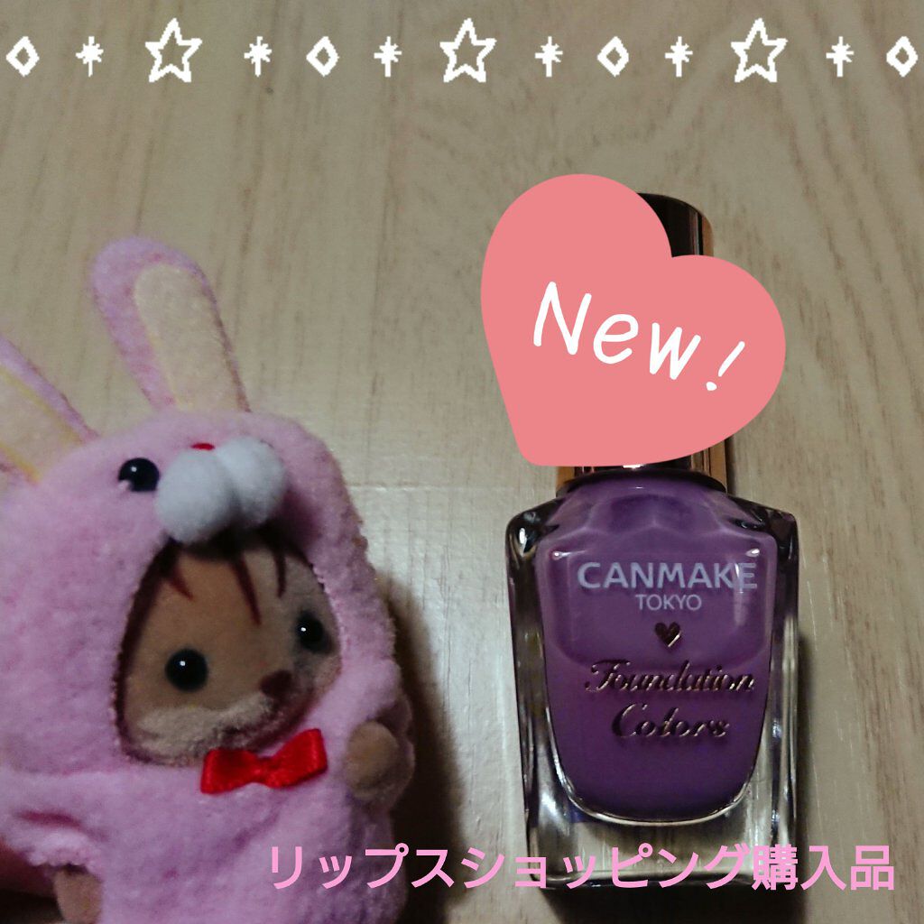 ファンデーションカラーズ/キャンメイク/マニキュアを使ったクチコミ(1枚目)