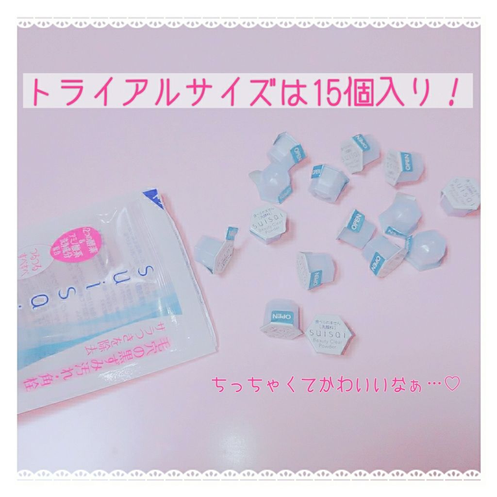 スイサイ ビューティクリア パウダーウォッシュ/suisai/洗顔パウダーを使ったクチコミ（2枚目）