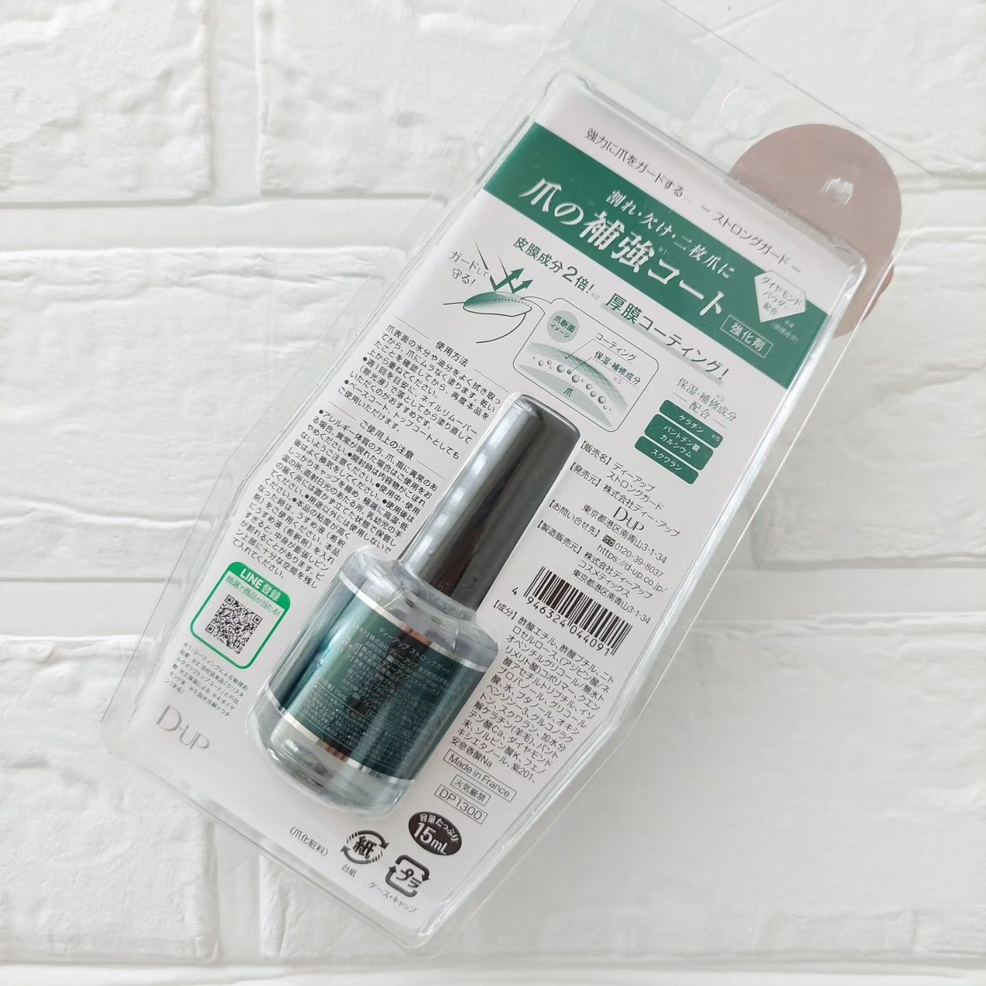 ストロングガード/D-UP/ネイル・ネイルケアを使ったクチコミ(6枚目)