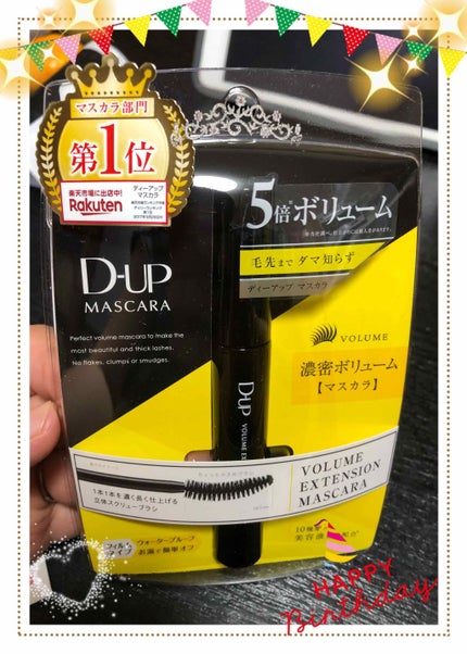 ボリュームエクステンション マスカラ/D-UP/マスカラを使ったクチコミ(1枚目)