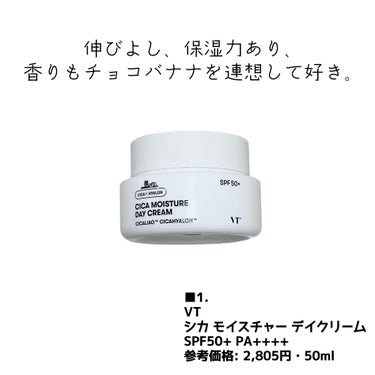 岩泉乳業 龍泉洞の泡洗顔のクチコミ「9月の使い切り①/4

■1.
VT
シカ モイスチャー デイクリーム
SPF50+ PA++.....」（2枚目）