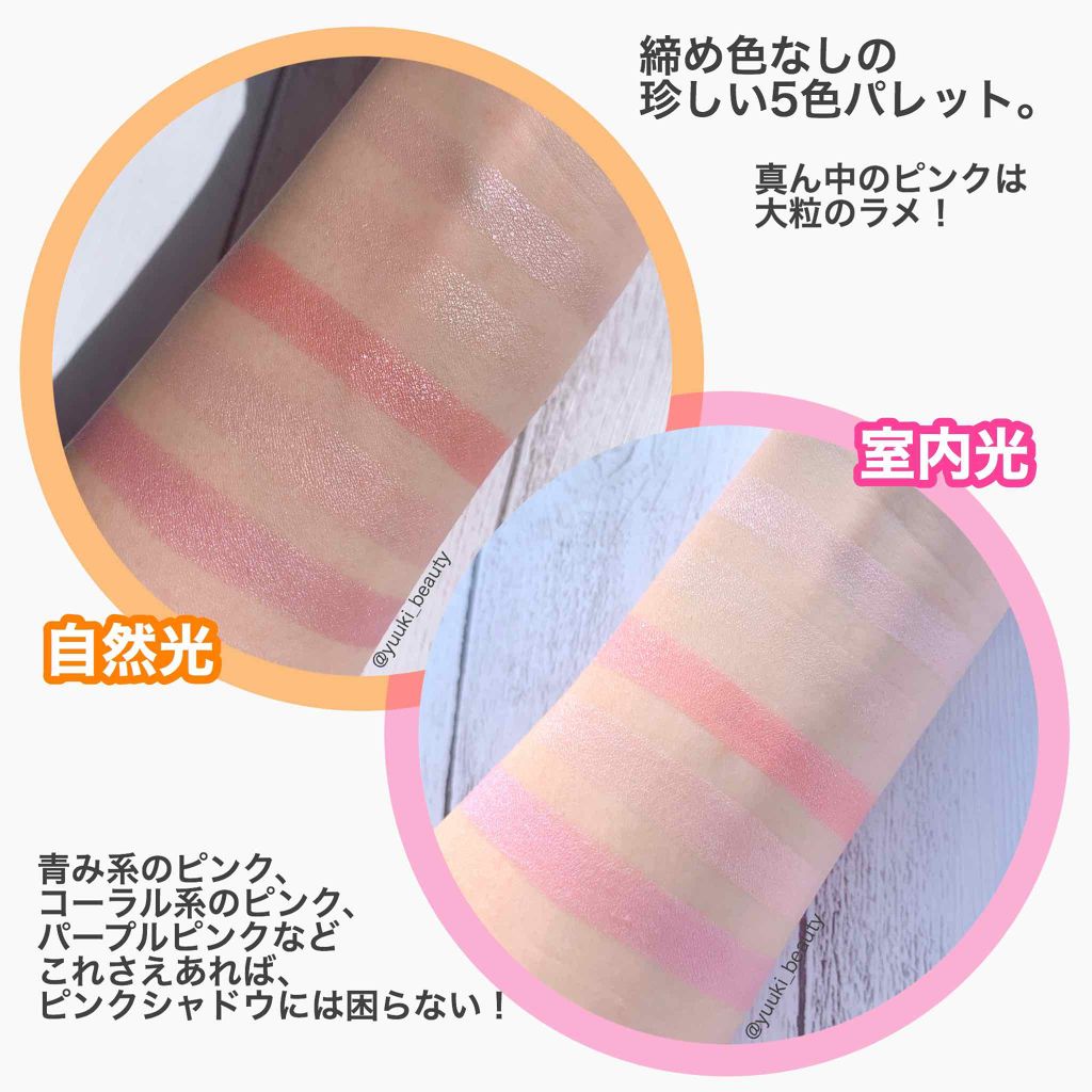 サンク クルール/Dior/アイシャドウパレットを使ったクチコミ(2枚目)