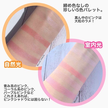 サンク クルール 847 スイート / Dior(ディオール) | LIPS サンク クルール 847 スイート / Dior(ディオール) | LIPS