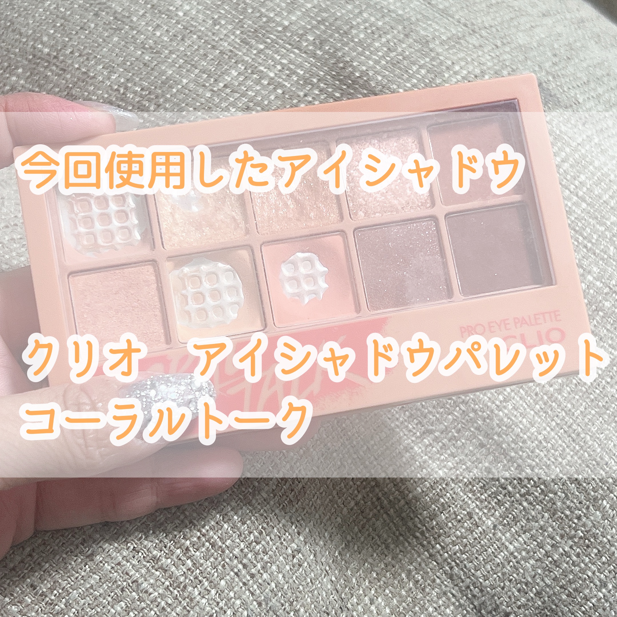 ラスティングマルチアイベース WP/キャンメイク/アイシャドウベースを使ったクチコミ（2枚目）