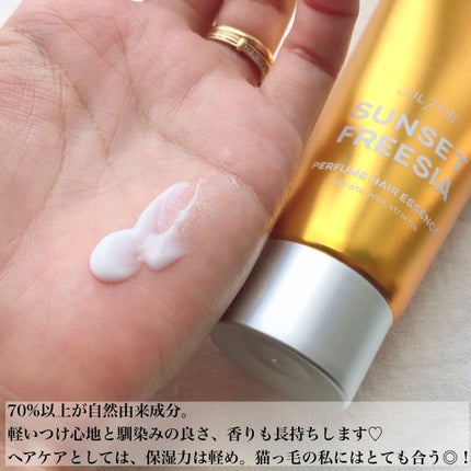 パフュームヘアエッセンス/JUL7ME/ヘアトリートメントを使ったクチコミ(5枚目)
