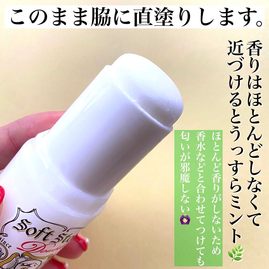 薬用ソフトストーンW/デオナチュレ/デオドラント・制汗剤を使ったクチコミ(5枚目)
