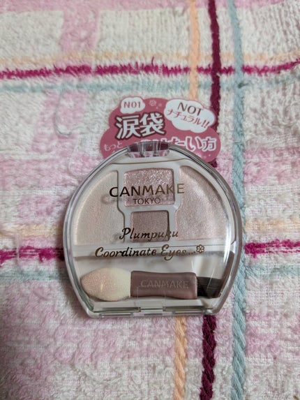 プランぷくコーデアイズNeo/キャンメイク/アイシャドウを使ったクチコミ(1枚目)