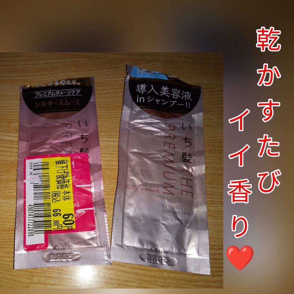THE PREMIUM エクストラダメージケアシャンプー/トリートメント(シルキースムース)/いち髪/市販シャンプーを使ったクチコミ(1枚目)