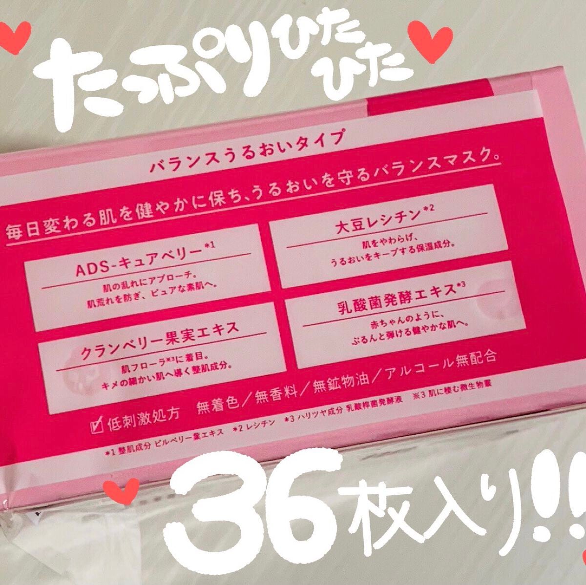 ルルルンピュア エブリーズ/ルルルン/シートマスク・パックを使ったクチコミ(2枚目)