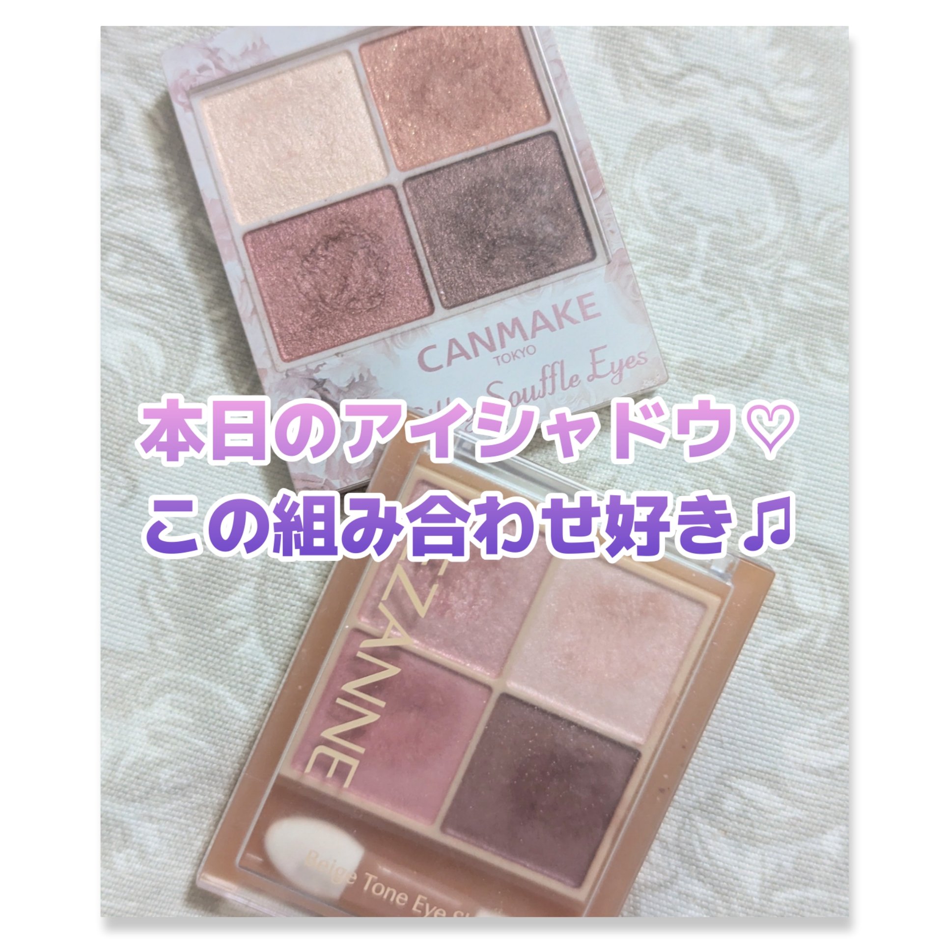 シルキースフレアイズ/キャンメイク/アイシャドウパレットを使ったクチコミ（1枚目）