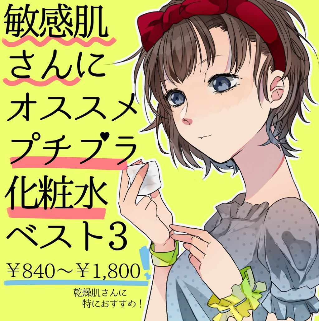 菊正宗 日本酒の化粧水 高保湿/菊正宗/化粧水を使ったクチコミ（1枚目）