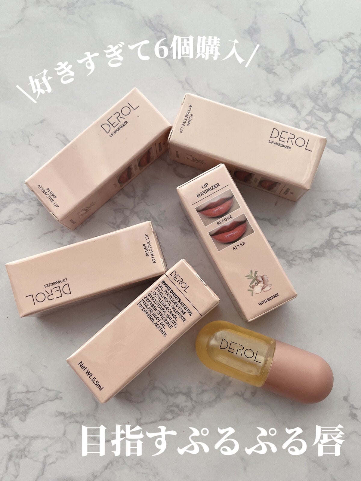 DEROLリッププランパー&リップケアグロスセット/DEROL /リッププランパーを使ったクチコミ(1枚目)