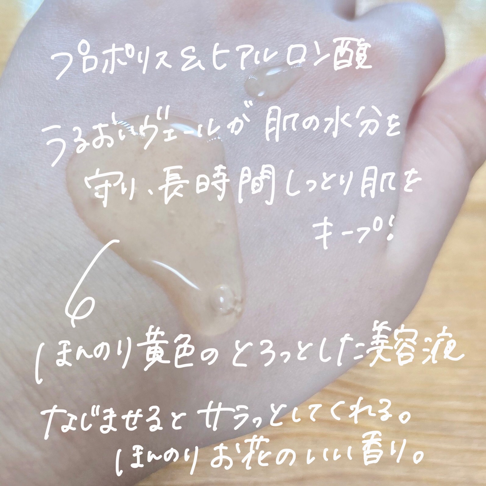 プロポリス エネルギーアンプル/CNP Laboratory/美容液を使ったクチコミ（3枚目）