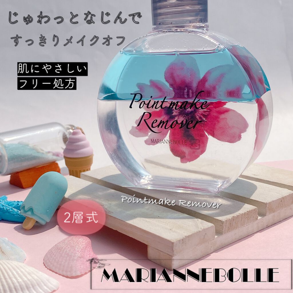 ポイントメイクリムーバー/マリアンボレ/ポイントメイクリムーバーを使ったクチコミ(1枚目)