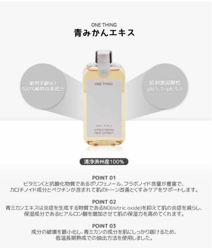 ツボクサ化粧水/ONE THING/化粧水を使ったクチコミ(7枚目)