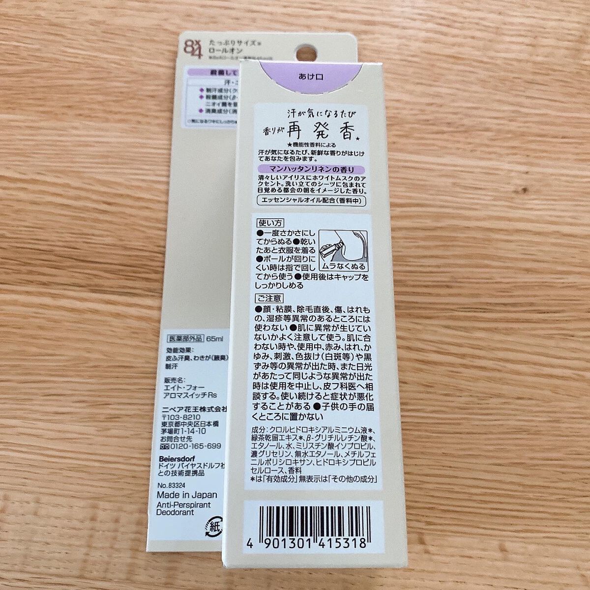 8x4 アロマスイッチ ロールオン マンハッタンリネンの香り/8x4/デオドラント・制汗剤を使ったクチコミ(2枚目)