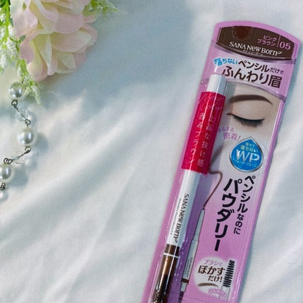 パウダリーペンシルブロウEX/サナ ニューボーン/アイブロウペンシルを使ったクチコミ(1枚目)