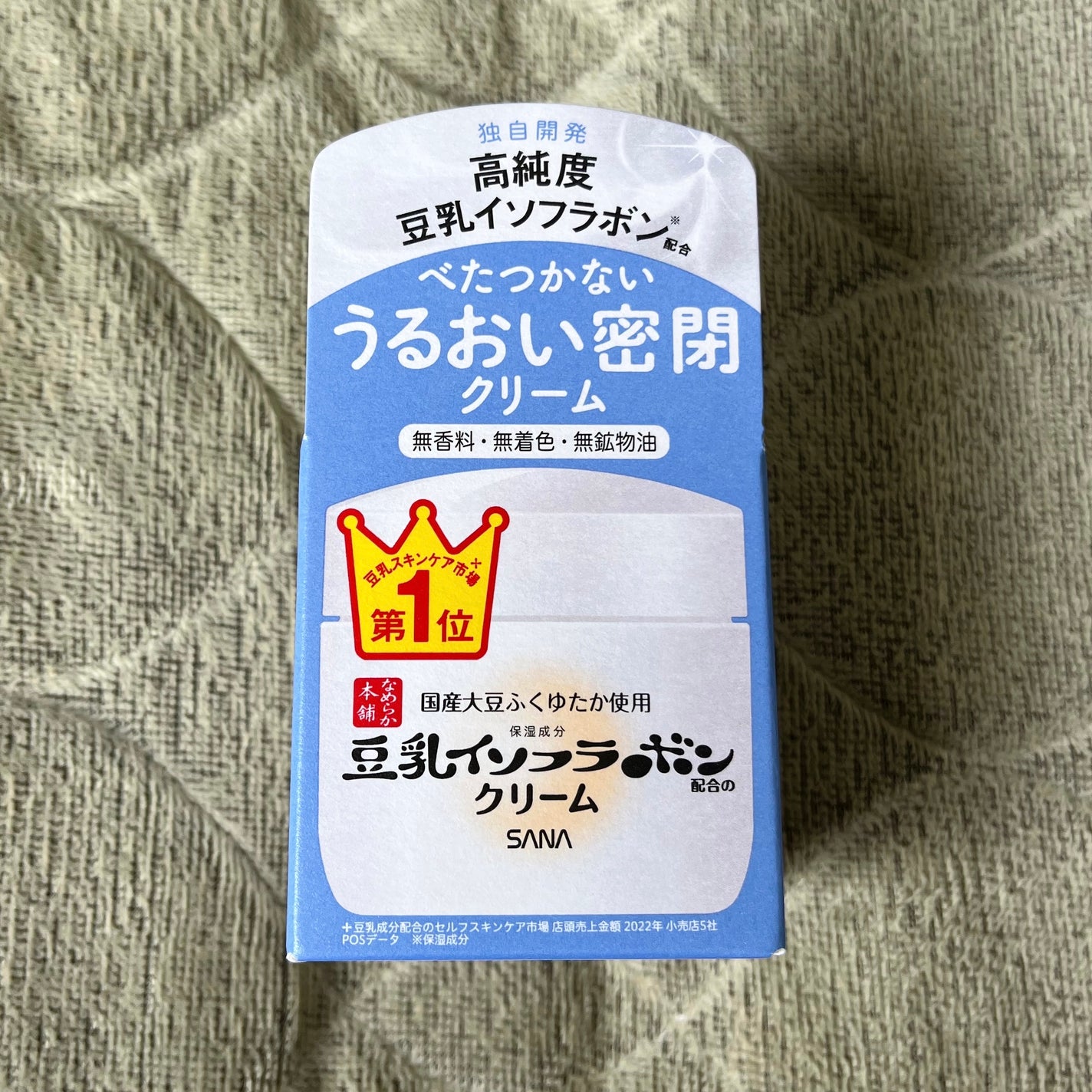 クリーム NC/なめらか本舗/フェイスクリームを使ったクチコミ(1枚目)