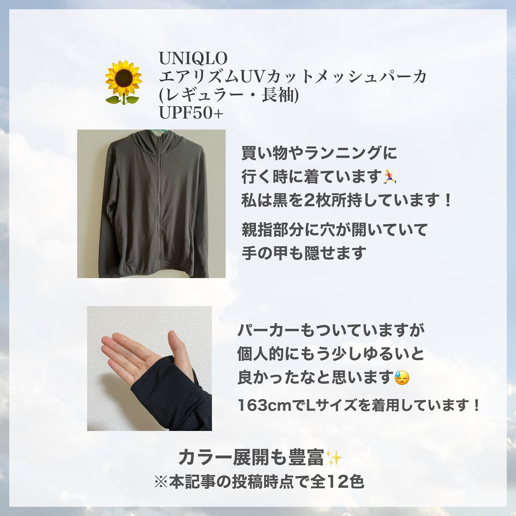 モイスチャージェル/スキンアクア/日焼け止めジェルを使ったクチコミ(4枚目)