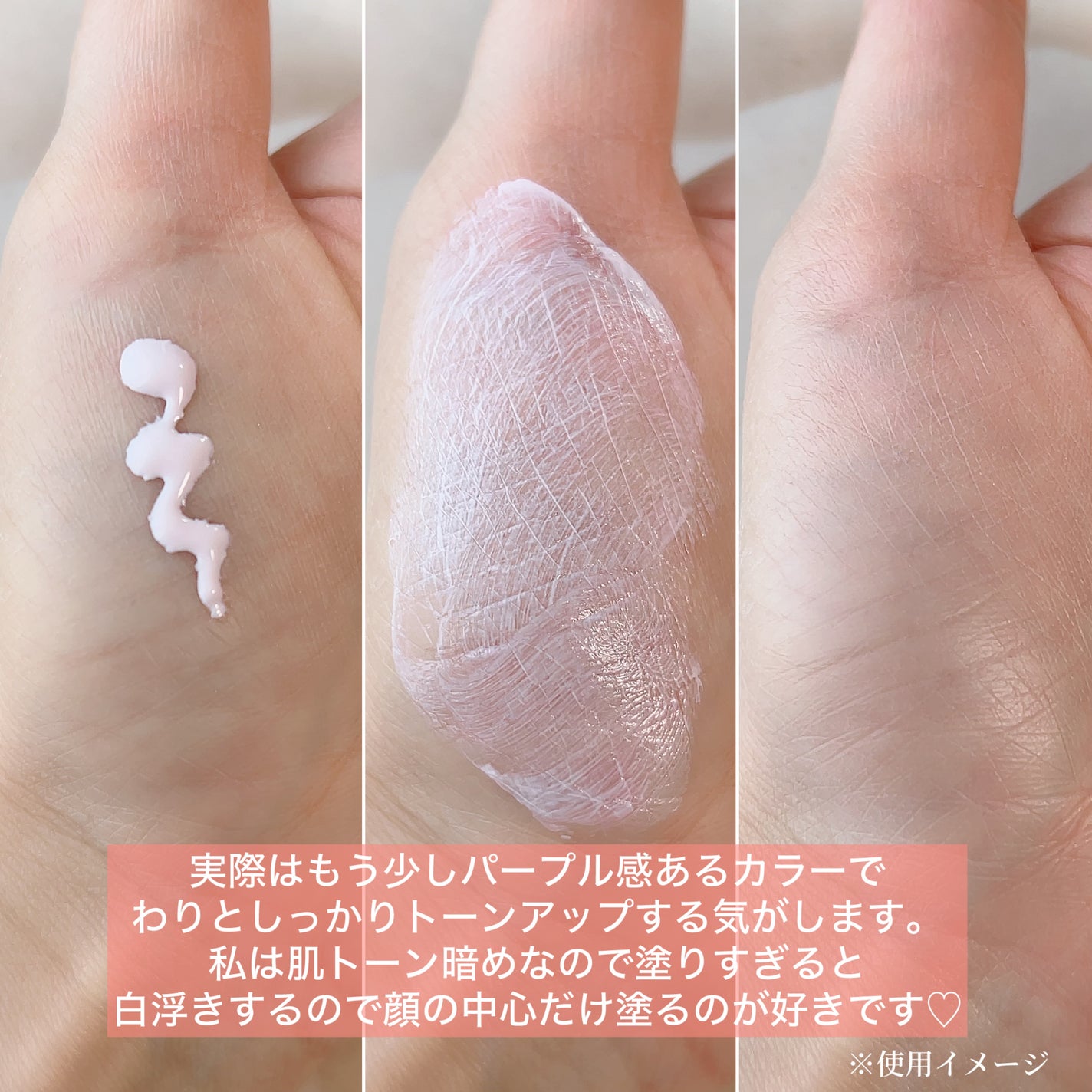 プリマヴィスタ スキンプロテクトベース 皮脂くずれ防止 UV50/プリマヴィスタ/化粧下地を使ったクチコミ(2枚目)