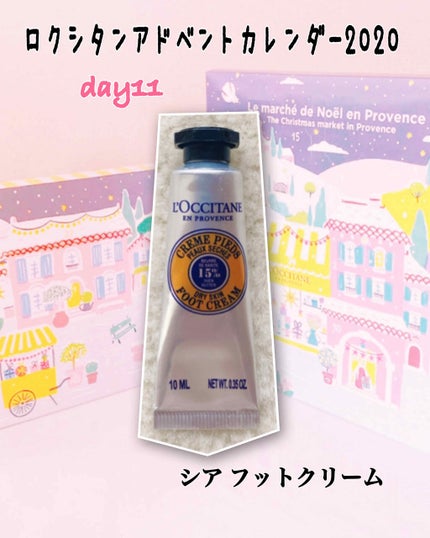 シア フットクリーム/L'OCCITANE/レッグ・フットケアを使ったクチコミ(1枚目)