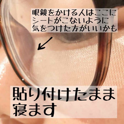 プロテオフィルパッチ/METLLASSE(メトラッセ)/シートマスク・パックを使ったクチコミ(5枚目)