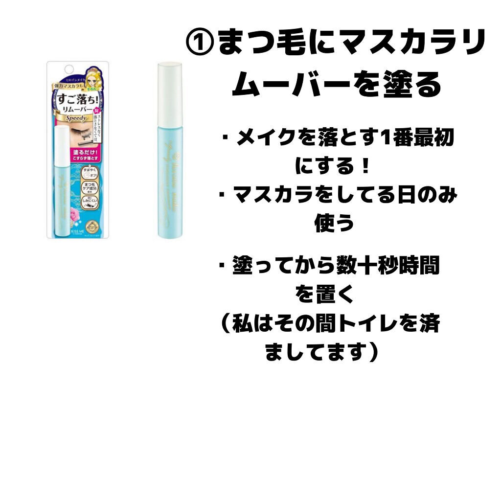 ミセラーアイメイクアップリムーバー/ビフェスタ/ポイントメイクリムーバーを使ったクチコミ（3枚目）