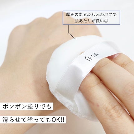 スキンケアパウダー/IPSA/プレストパウダーを使ったクチコミ(3枚目)