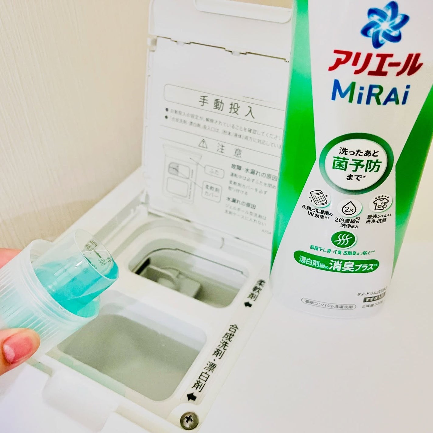 アリエールMiRAi 洗浄プラス/アリエール/洗濯洗剤を使ったクチコミ(4枚目)