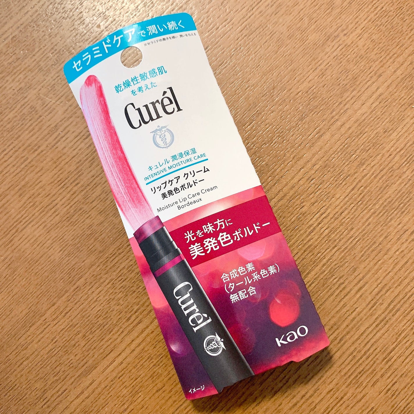 リップケア クリーム(美発色シリーズ)/キュレル/リップクリームを使ったクチコミ(1枚目)