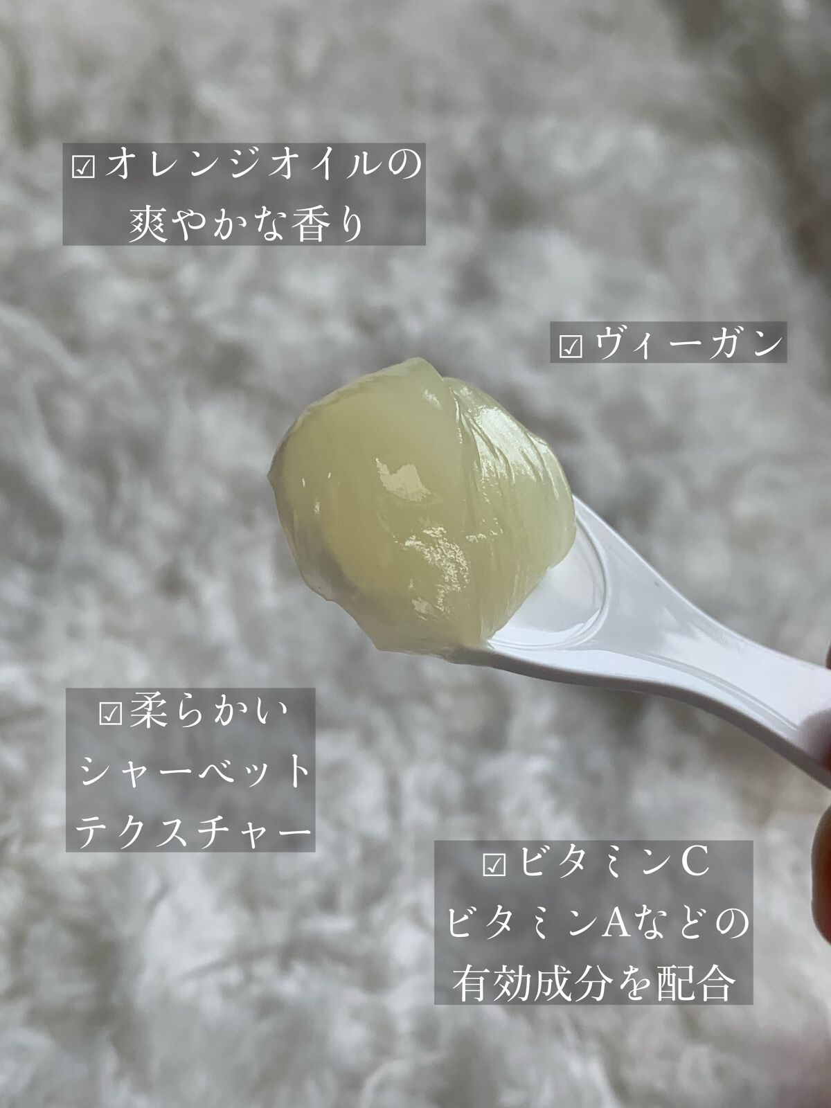 オレンジクレンジングシャーベット/AROMATICA/クレンジングバームを使ったクチコミ(3枚目)