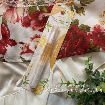Mimits モイストネイルオイル/ビー・エヌ/ネイルオイル・トリートメントを使ったクチコミ(2枚目)