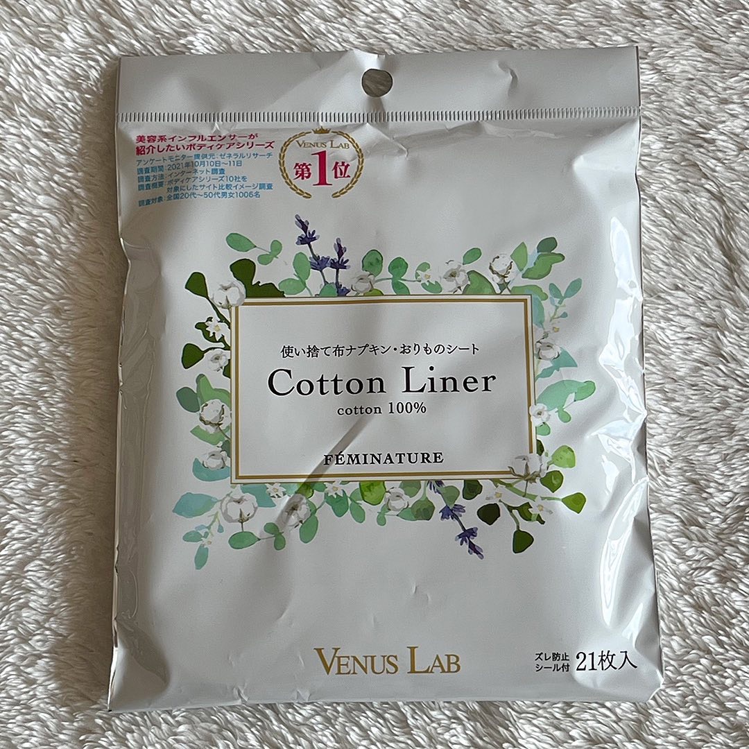 フェミナチュールコットンライナー/ヴィーナスラボ/おりものシートを使ったクチコミ（2枚目）