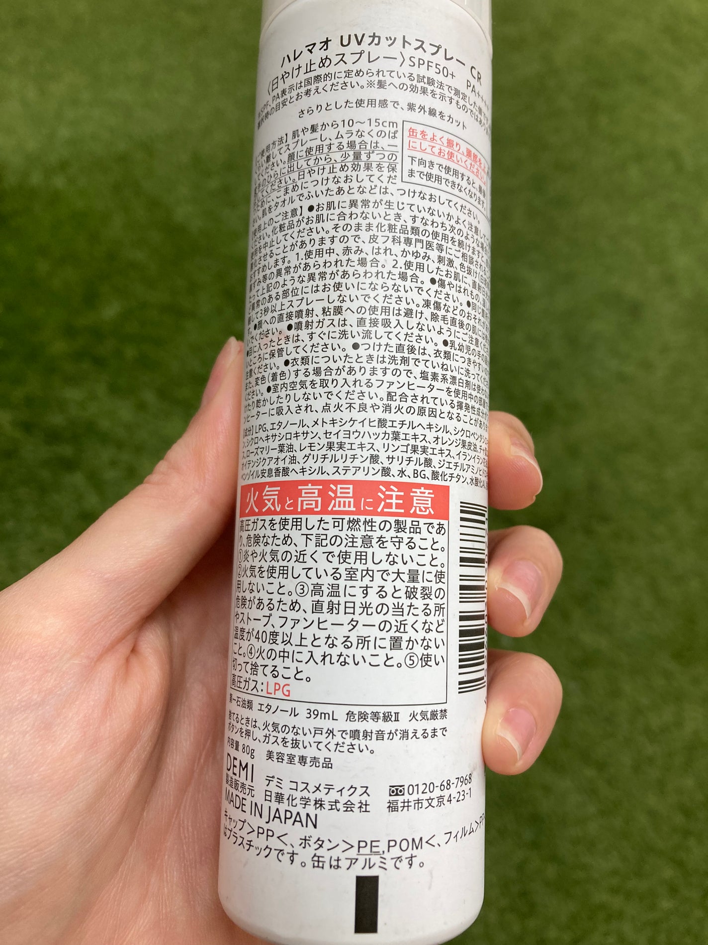 UVカットスプレー CR/HALEMA'O/日焼け止めミスト・スプレーを使ったクチコミ(4枚目)