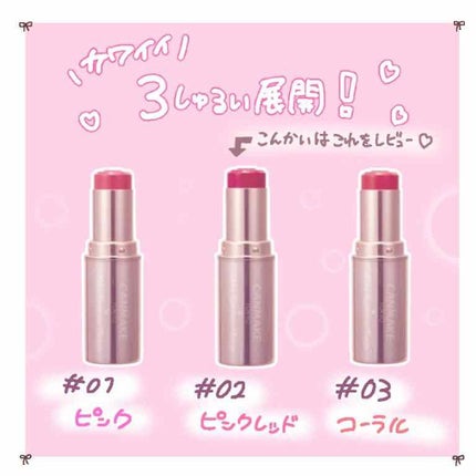 メルティールミナスルージュ/キャンメイク/口紅を使ったクチコミ(2枚目)