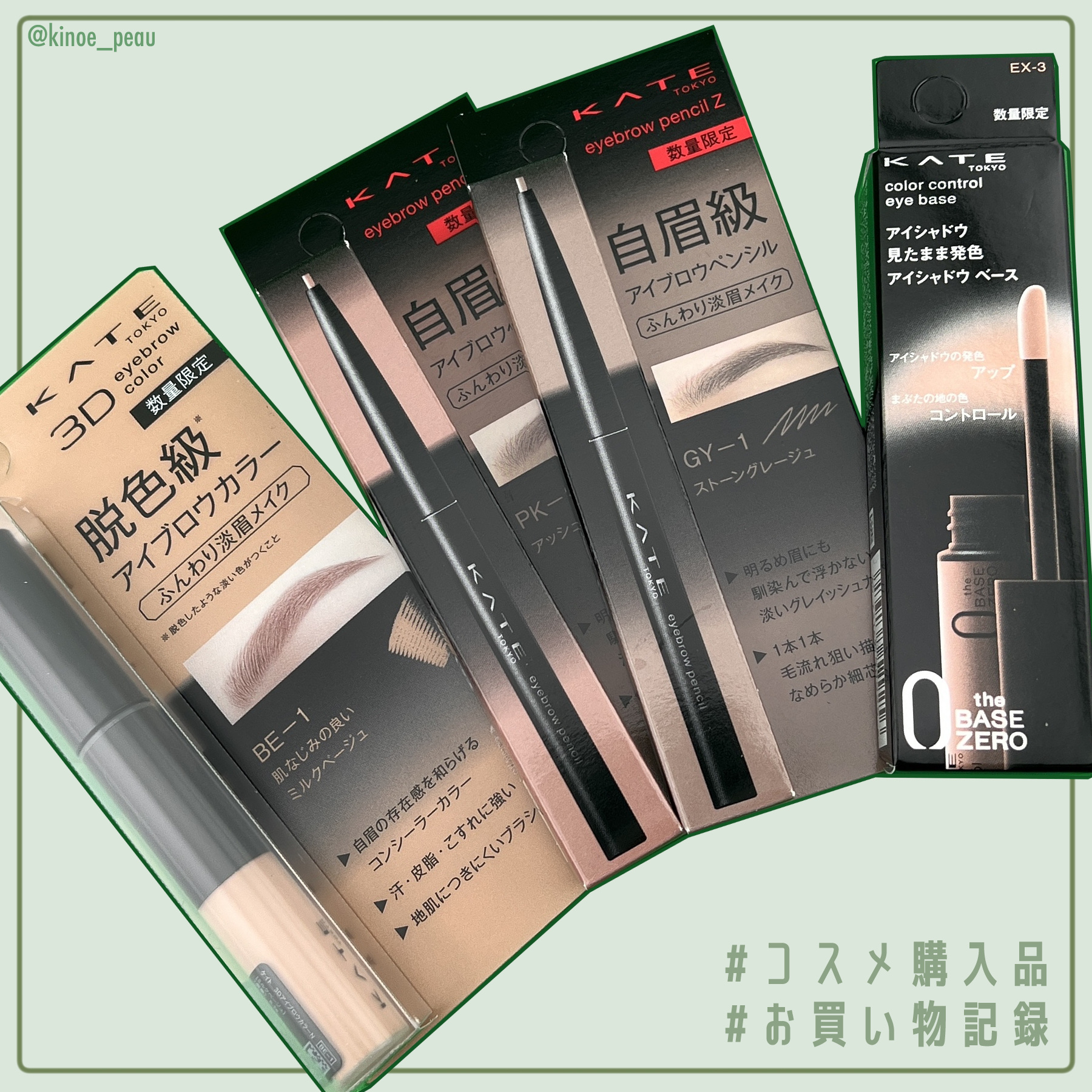 アイブロウペンシルＺ PK-2 アッシュピンク(限定)/KATE/アイブロウペンシルを使ったクチコミ（1枚目）