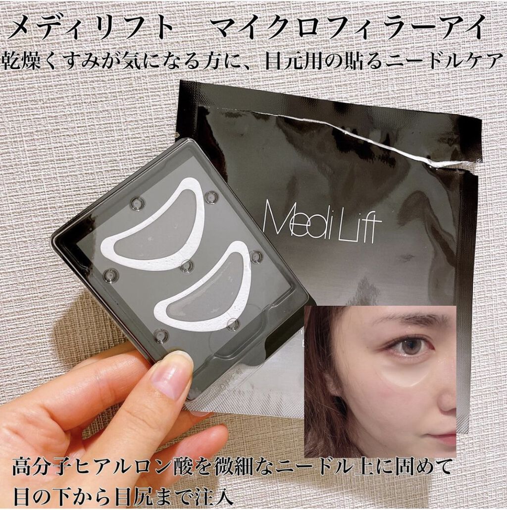 メディリフト 3Dマイクロフィラー(口元用)/YA-MAN TOKYO JAPAN/シートマスク・パックを使ったクチコミ（3枚目）