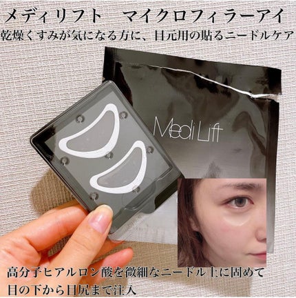メディリフト 3Dマイクロフィラー(口元用)/YA-MAN TOKYO JAPAN/シートマスク・パックを使ったクチコミ(3枚目)