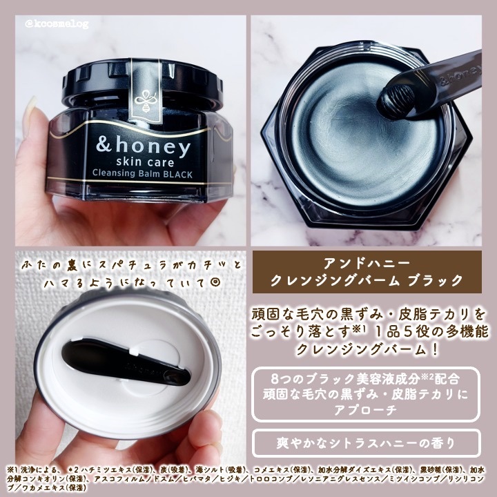 アンドハニー クレンジングバーム ブラック/&honey/クレンジングバームを使ったクチコミ（2枚目）